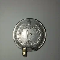 سکه ۱۰ ریالی ۱۳۳۵