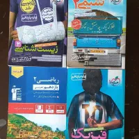 کتاب درسی سال یازدهم تجربی