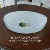 پخش آرکوپال عمده|ظروف سرو و پذیرایی|تهران, شوش (باغ آذری)|دیوار