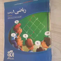 کتاب نشر الگو ریاضی دهم