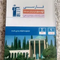 کتاب های قلم چی ۱۴۰۳ و خیلی سبز شیمی دهم ۱۴۰۲|کتاب و مجله آموزشی|تهران, جوادیه|دیوار