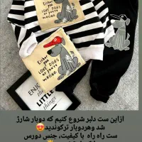لباس بچگانه تخفیفی خرید نقد یا توی دوتاقس.ط