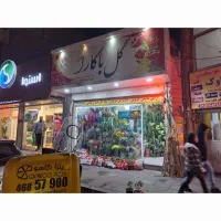 فروش-مغازه