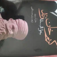 کتاب کریم خان زند نوشته جان آر پری
