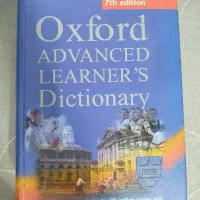 دیکشنری آکسفورد Oxford