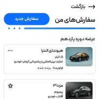 حواله النترا ۲۰۲۵ کرمان خودرو