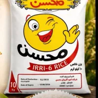 فروش ویژه برنج هزاردستان و محسن 1718
