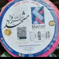 خریدار سیم و کابل برق