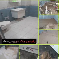 بنا بنایی کاشی کاری‌تعویض سنگ توالت لوله کشی تضمین|خدمات پیشه و مهارت|اهواز, زیتون کارمندی|دیوار