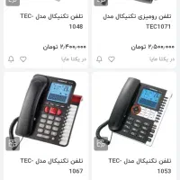 تلفن|تلفن رومیزی|مشهد, کوی سیدی|دیوار