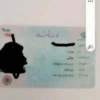 گمشده کارت ملی مراد ملایی
