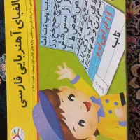 الفبای آهنربایی