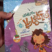 پک کامل کتاب کارگاه ماریلا ۸ جلدی نشر افق (قابدار)
