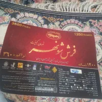 فرش شونهر ۶ متری ابریشم ۱۲۰۰ شانه نو پلمپ|فرش|امیرکلا, |دیوار