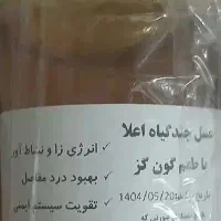 عسل چند گیاه اعلا باطعم گون گز ارسال رایگان