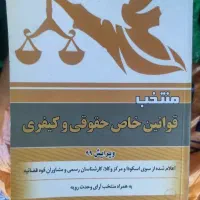 قبولی آزمون وکالت تضمینی