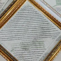 تابلو حرز امام جواد|جواهرات|قم, گلزار|دیوار