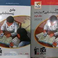 کتاب کنکور زیست نشر الگو چاپ ۱۴۰۲ دوجلد باهم