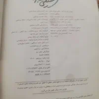 کتاب کمکی خیلی سبز پیشتاز ریاضی و علوم هفتم|کتاب و مجله آموزشی|اصفهان, آفاران|دیوار