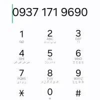 0937-171-9690