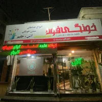 به تعدادی ظرفشور و گارگر ساده رستوران نیازمندیم
