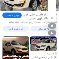 فروش حواله اطلس s