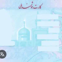 مدارکم گم شده (آزادی)