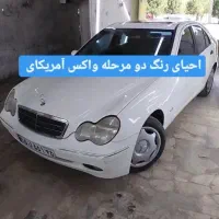 ( پولیش واکس ) تیباپراید 405پارس صافکاری206 دنا207|خدمات موتور و ماشین|سیرجان, |دیوار
