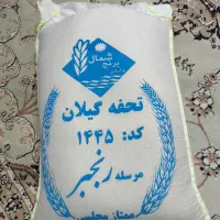 برنج هاشمی درجه یک دو الک شده