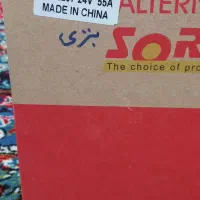 دینام بنزی ۲۴ولت ۵۵امپر