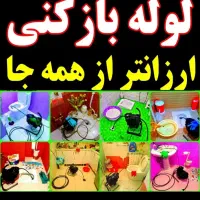 لوله بازکن سراسر تهران تضمینی فنرزن فنرزنی فنرزدن