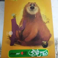 گام به گام دوم دبستان