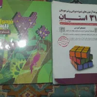 کتاب ۳۱ استان+فرمول ۲۰ علوم نهم