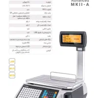 ترازو دیجیتال باسکول دیجیتال کالباسبر