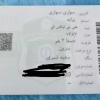 مدارک گمشده