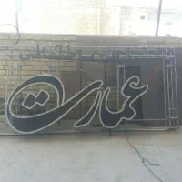 مصالح ساختمانی