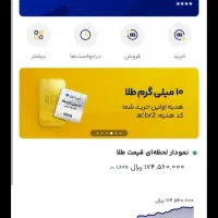 یک ملیون تومان رایگان