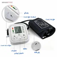 فشارسنج بازویی سخنگو Arm style