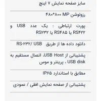 نمایشگر plc اچ ام ای hmi دلتا|قطعات و لوازم جانبی رایانه|اصفهان, شیخ اشراق|دیوار