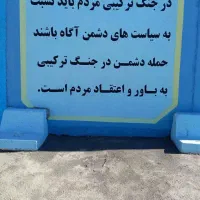 دیوارنویسی و نقاشی|خدمات پیشه و مهارت|دیواندره, |دیوار