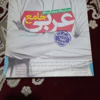 کتاب تستی کمک آموزشی کنکوری تجربی