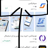 بهترین برنامه که ۵۰۰هزار رایگان میده