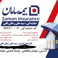 بیمه بازنشستگی ۵ ساله