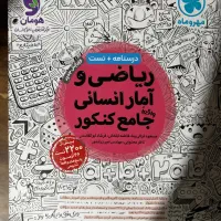 کتاب تست جامع