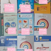 کتاب کمک درسی هفتم هشتم نهم
