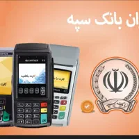 5میلیاردتومان تسهیلات با دستگاه کارت خوان