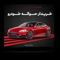 حواله هایما اس 7
