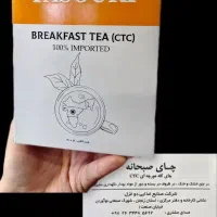 چای تاسوکی با قیمت شگفت انگیز