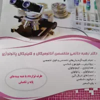 مدارک گمشده داخل یه کیسه سفید