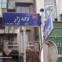 خط تلفن لاله زار جنوبی صفر